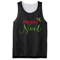 French Christmas French Merry Christmas Tank Top Mesh Reversible Basketball Jersey Tank