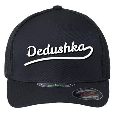 Funny Dedushka Lettering Grandpa Nickname Flexfit Unipanel Trucker Cap