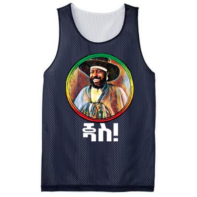 Funny Emperor Menelik II Of Ethiopia Mesh Reversible Basketball Jersey Tank