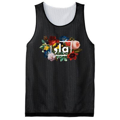 Floral Feminine Flowers Women Comma La Mesh Reversible Basketball Jersey Tank