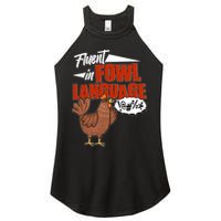 Funny Fluent In Fowl Language Chicken Lover Women's Perfect Tri Rocker Tank
