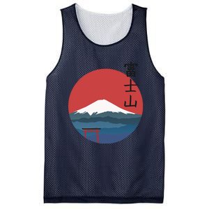 Fujisan Mesh Reversible Basketball Jersey Tank