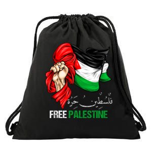 Free Gaza Free Palestine Flag Arabic Jerusalem Human Rights Drawstring Bag