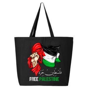 Free Gaza Free Palestine Flag Arabic Jerusalem Human Rights 25L Jumbo Tote