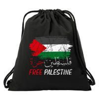 Free Gaza Free Palestine Flag Arabic Human Rights Drawstring Bag