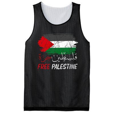 Free Gaza Free Palestine Flag Arabic Human Rights Mesh Reversible Basketball Jersey Tank