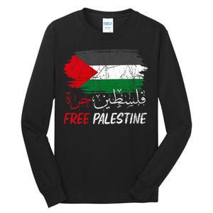 Free Gaza Free Palestine Flag Arabic Human Rights Tall Long Sleeve T-Shirt