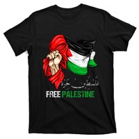 Free Gaza Free Palestine Flag Arabic Jerusalem Human Rights T-Shirt