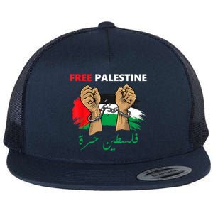 Free Gaza Free Palestine Flag Arabic Human Rights Flat Bill Trucker Hat