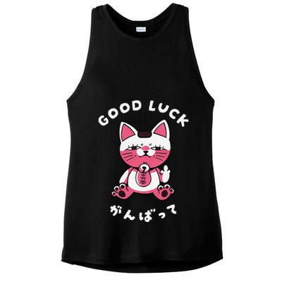 Funny Good Luck Japanese Cat Turbo Granny Yokai Cat Sarcasm Ladies PosiCharge Tri-Blend Wicking Tank