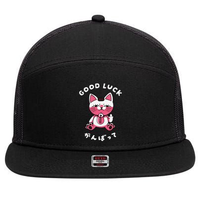 Funny Good Luck Japanese Cat Turbo Granny Yokai Cat Sarcasm 7 Panel Mesh Trucker Snapback Hat