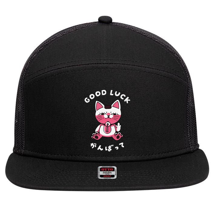 Funny Good Luck Japanese Cat Turbo Granny Yokai Cat Sarcasm 7 Panel Mesh Trucker Snapback Hat
