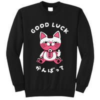Funny Good Luck Japanese Cat Turbo Granny Yokai Cat Sarcasm Sweatshirt