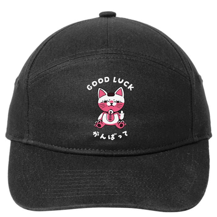 Funny Good Luck Japanese Cat Turbo Granny Yokai Cat Sarcasm 7-Panel Snapback Hat