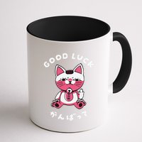 Funny Good Luck Japanese Cat Turbo Granny Yokai Cat Sarcasm Mug