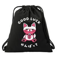 Funny Good Luck Japanese Cat Turbo Granny Yokai Cat Sarcasm Drawstring Bag