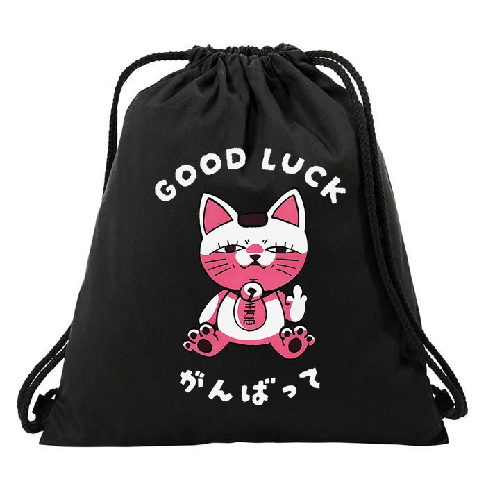 Funny Good Luck Japanese Cat Turbo Granny Yokai Cat Sarcasm Drawstring Bag