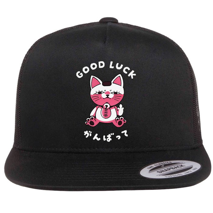 Funny Good Luck Japanese Cat Turbo Granny Yokai Cat Sarcasm Flat Bill Trucker Hat