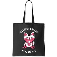 Funny Good Luck Japanese Cat Turbo Granny Yokai Cat Sarcasm Bag