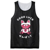 Funny Good Luck Japanese Cat Turbo Granny Yokai Cat Sarcasm Mesh Reversible Basketball Jersey Tank