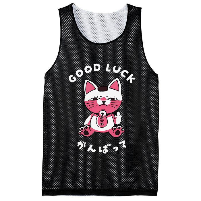 Funny Good Luck Japanese Cat Turbo Granny Yokai Cat Sarcasm Mesh Reversible Basketball Jersey Tank