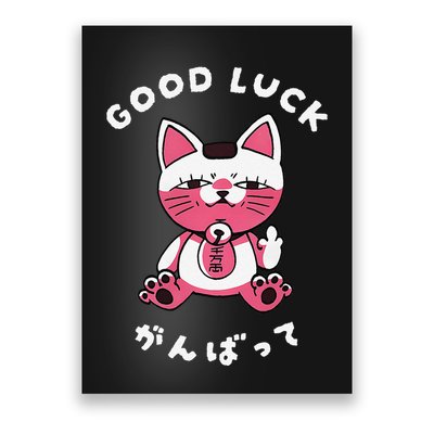 Funny Good Luck Japanese Cat Turbo Granny Yokai Cat Sarcasm Poster
