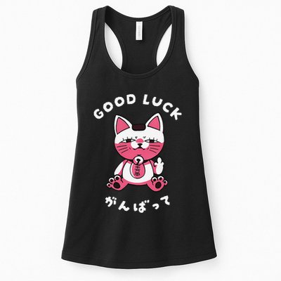 Funny Good Luck Japanese Cat Turbo Granny Yokai Cat Sarcasm Womens Tank Top