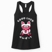 Funny Good Luck Japanese Cat Turbo Granny Yokai Cat Sarcasm Womens Tank Top