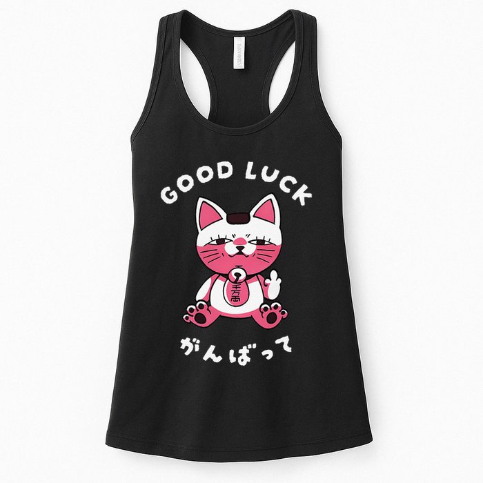 Funny Good Luck Japanese Cat Turbo Granny Yokai Cat Sarcasm Womens Tank Top