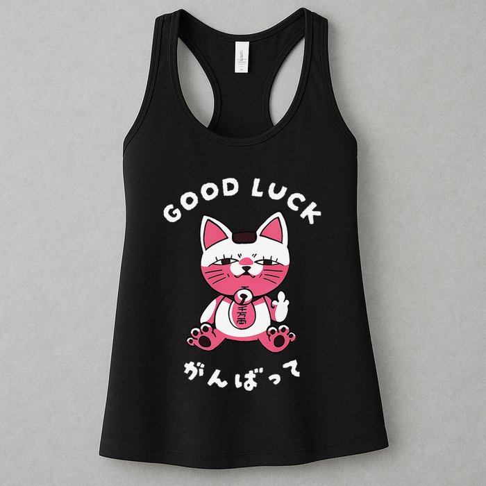 Funny Good Luck Japanese Cat Turbo Granny Yokai Cat Sarcasm Womens Tank Top