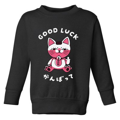 Funny Good Luck Japanese Cat Turbo Granny Yokai Cat Sarcasm Toddler Sweatshirt