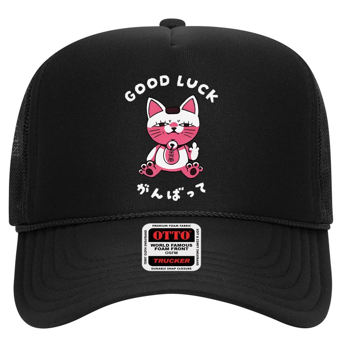 Funny Good Luck Japanese Cat Turbo Granny Yokai Cat Sarcasm Trucker Hat