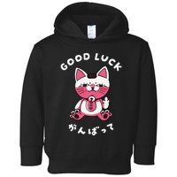 Funny Good Luck Japanese Cat Turbo Granny Yokai Cat Sarcasm Toddler Hoodie