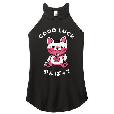 Funny Good Luck Japanese Cat Turbo Granny Yokai Cat Sarcasm Women's Perfect Tri Rocker Tank