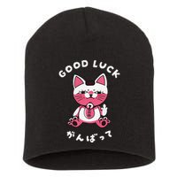 Funny Good Luck Japanese Cat Turbo Granny Yokai Cat Sarcasm Short Acrylic Beanie
