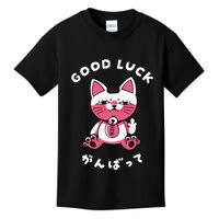 Funny Good Luck Japanese Cat Turbo Granny Yokai Cat Sarcasm Kids T-Shirt