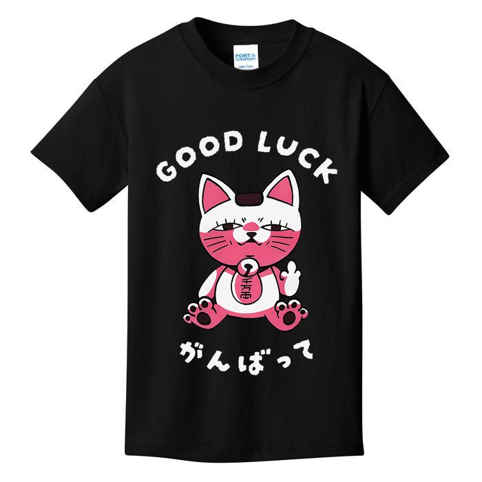 Funny Good Luck Japanese Cat Turbo Granny Yokai Cat Sarcasm Kids T-Shirt