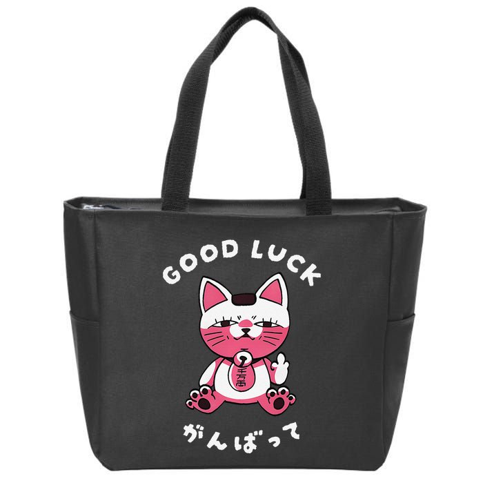 Funny Good Luck Japanese Cat Turbo Granny Yokai Cat Sarcasm Zip Tote Bag