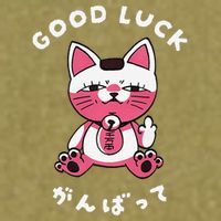 Funny Good Luck Japanese Cat Turbo Granny Yokai Cat Sarcasm Garment-Dyed Women's Muscle Tee