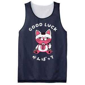 Funny Good Luck Japanese Cat Turbo Granny Yokai Cat Sarcasm Mesh Reversible Basketball Jersey Tank