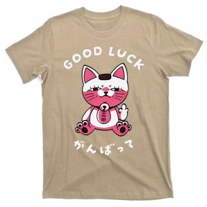 Funny Good Luck Japanese Cat Turbo Granny Yokai Cat Sarcasm T-Shirt