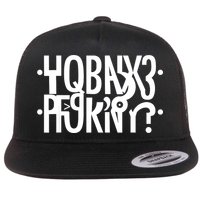 Funny Horny Hidden Message Horny? Reflexed Secret Message Flat Bill Trucker Hat