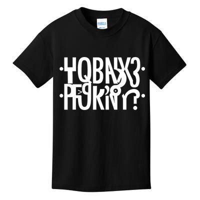 Funny Horny Hidden Message Horny? Reflexed Secret Message Kids T-Shirt