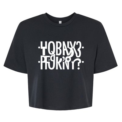 Funny Horny Hidden Message Horny? Reflexed Secret Message Bella+Canvas Jersey Crop Tee