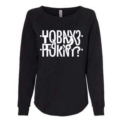 Funny Horny Hidden Message Horny? Reflexed Secret Message Womens California Wash Sweatshirt