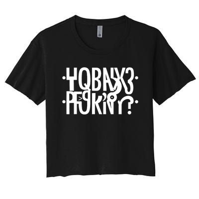 Funny Horny Hidden Message Horny? Reflexed Secret Message Women's Crop Top Tee