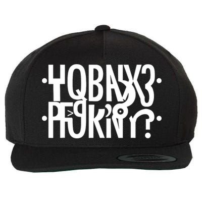 Funny Horny Hidden Message Horny? Reflexed Secret Message Wool Snapback Cap