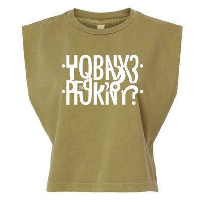 Funny Horny Hidden Message Horny? Reflexed Secret Message Garment-Dyed Women's Muscle Tee