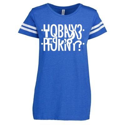 Funny Horny Hidden Message Horny? Reflexed Secret Message Enza Ladies Jersey Football T-Shirt