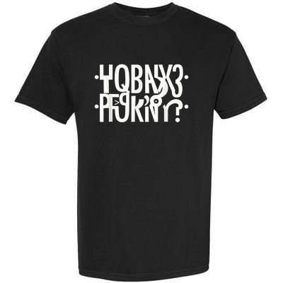 Funny Horny Hidden Message Horny? Secret Message Garment-Dyed Heavyweight T-Shirt